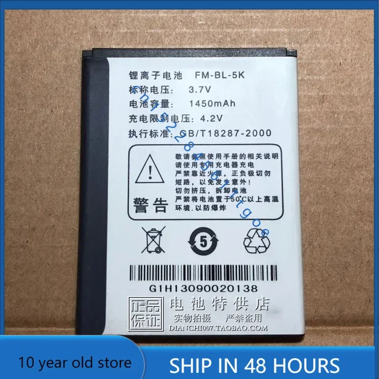

High quality batteries For FMEE G1 mobile phone board FM-BL-5K battery 1450mAh mobile phone battery