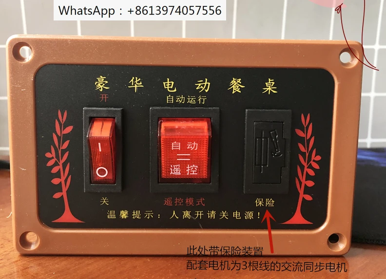 Speed Controller, Motor, Luxury Electric Dining Table, AC Electric Remote Control Switch