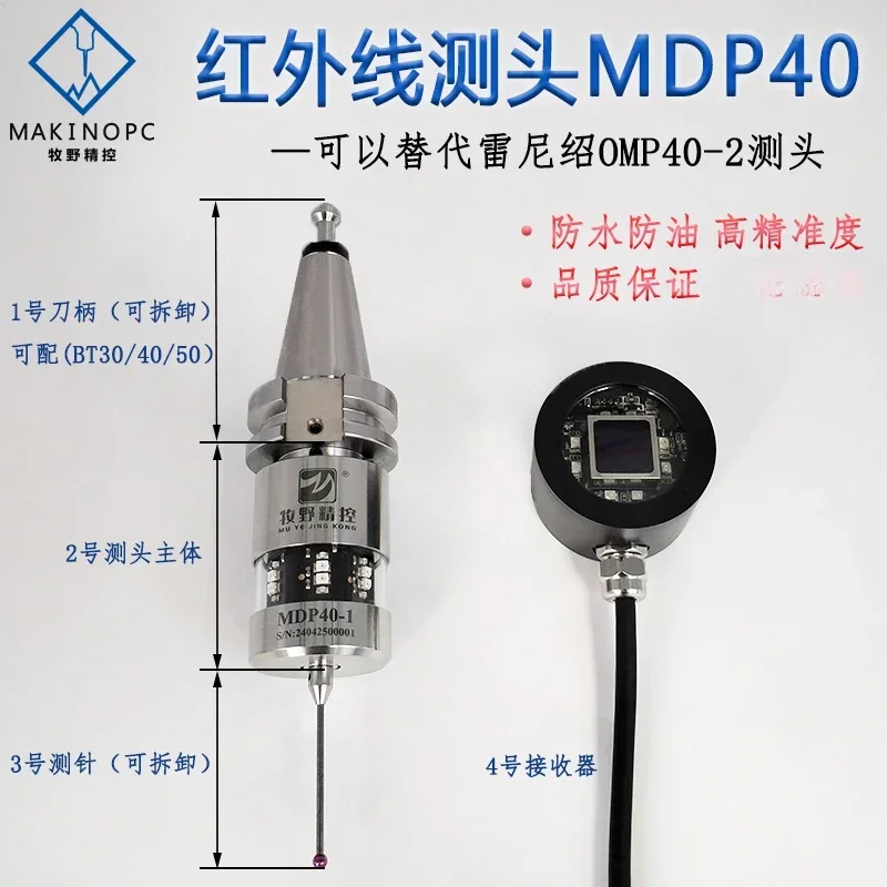 

Wireless probe MDP40 machining center probe machine tool infrared edge finder