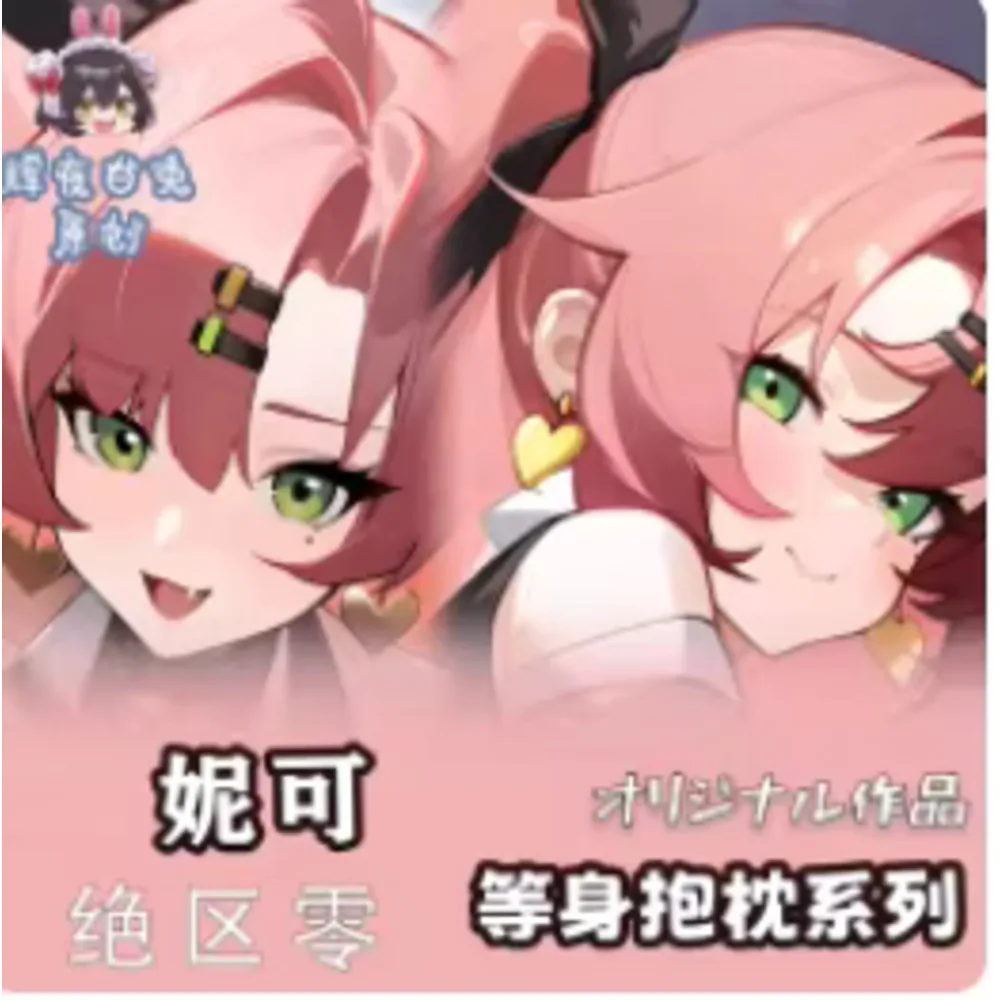 

Anime Acg Zenless Zone Zero Nicole Demara Sexy Dakimakura Hing Body Case Otaku Loli Pillow Cushion Cover Gifts HY