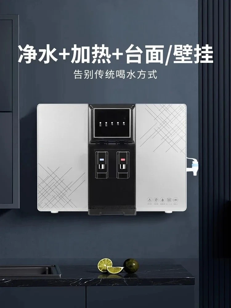 Water Purifier Hot and Cold Integrated Machine Wall Mounted Instant