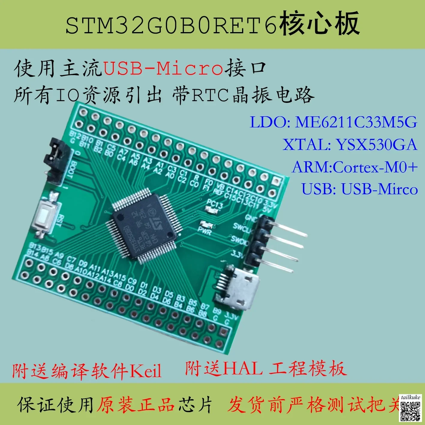 

STM32G0B0 Core Board STM32G0B0RET6 Minimum System Development Board 64PIN Microcontroller 0B1