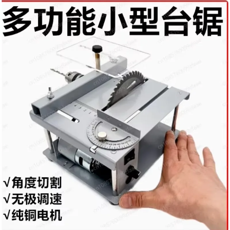 

96W small multifunctional micro table saw DIY precision chain saw, small metal small household cutting machine