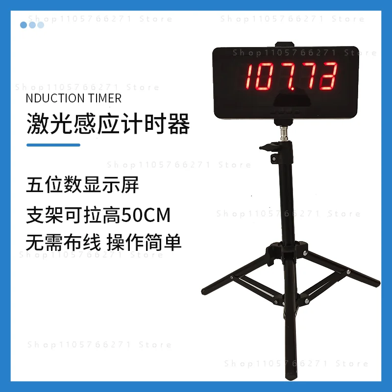 Electronic Timer Infrared Laser Roller Skating Turn-Back 100-Meter Sprint Running Automatic Induction Timing