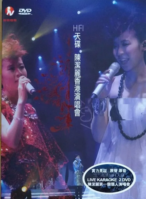 

Chen Jieli Jerry Chan, китайская певица 2007, Гонконгский Музыкальный концерт, Классическая поп-музыкальная песня, 2 DVD-диска без коробки