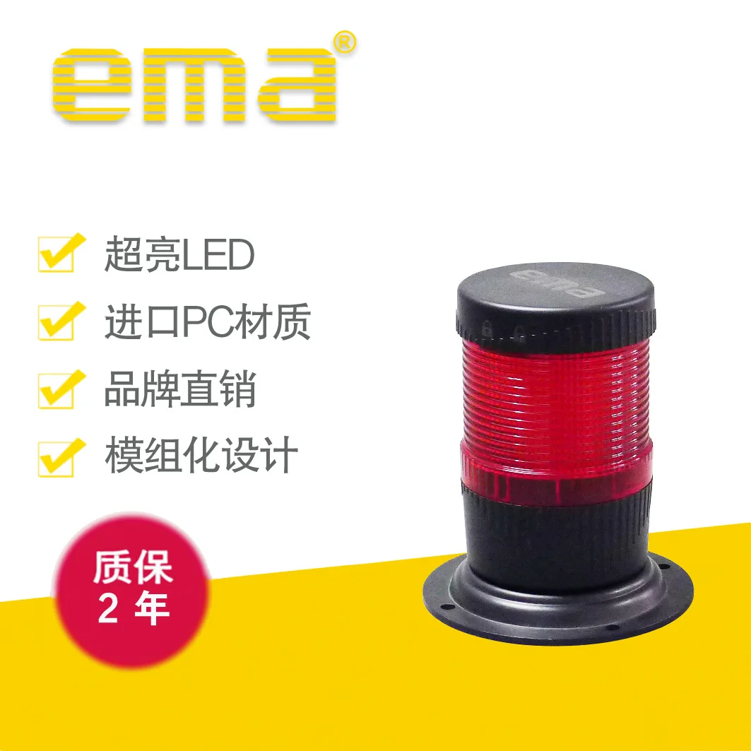 

Ima ema red warning light P type base machine tool equipment LED tower light signal light 0550RDWPKLE