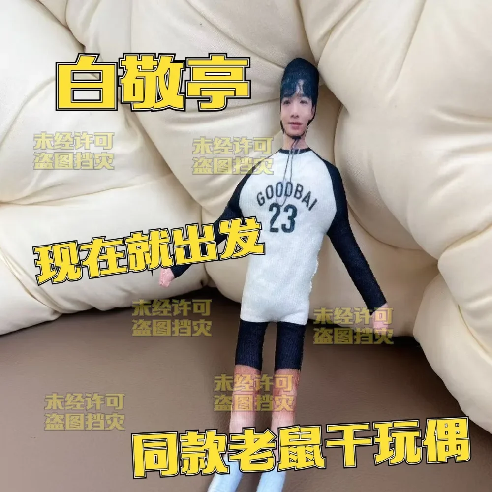 Variety Shows Let's Go Now Character Bai Jing Ting Wang An Yu Creative Abstractly Twistable Shape Stuffed Slender Plush Doll