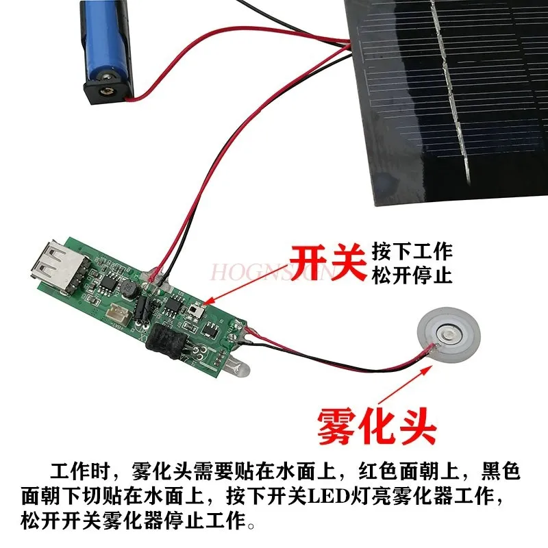 1 set DIY solar atomizer, electronic science experiment materials, physics, handmade inventions image 4