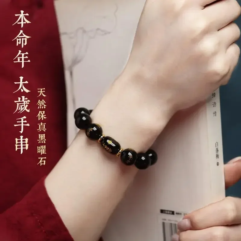 

2024 Resolve Tai Sui Obsidian Year of The Chinese Zodiac Dragon Benmingfo Buddha Bead Hand String Men's Bracelet Women's Amulet