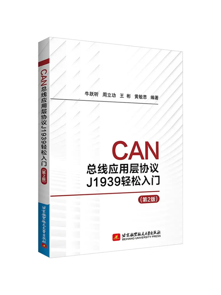 Book-Winshare Can Bus Application Layer Protocol J1939 A Beginner's Guide 2nd Edition