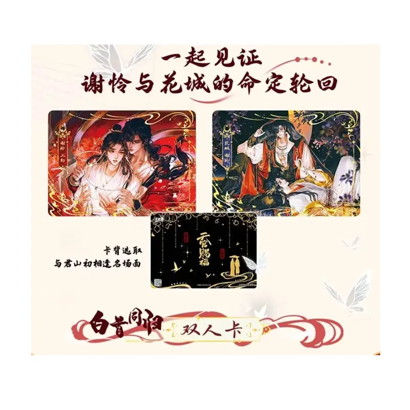 KAYOU Tian Guan Ci Fu Genuine Heaven Official's Blessing  Series 1 Jinghong Chapter Manga Version Hua Cheng Collection Card