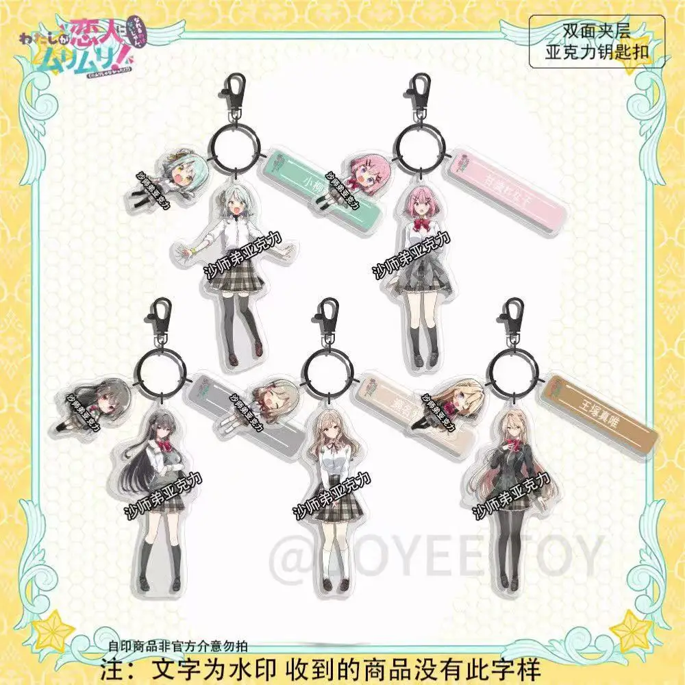 لا توجد طريقة لا ينقط سأكون عاشقك! ملحقات ACG Renako Amaori سلسلة مفاتيح أكريليك لطيفة Ajisai Sena ملحقات ألعاب ماي