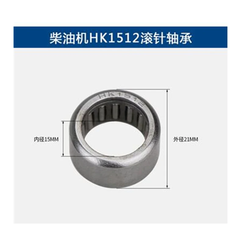 5pcs Air-cooled diesel engine 170/173/178/186FA/188F camshaft needle roller bearings HK1512
