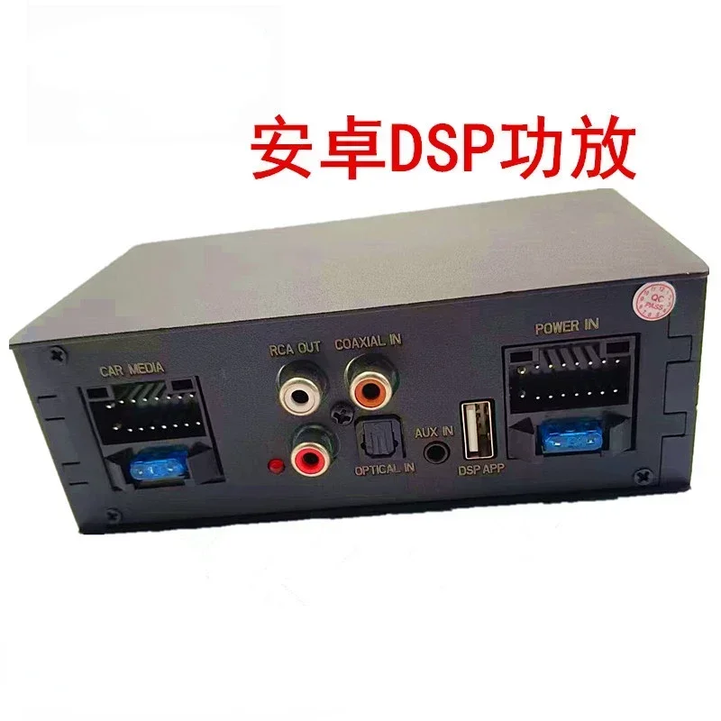 

2025Car Audio Modification Plug and Play Lossless 4-way 6-way Android Large-screen Machine Dedicated DSP Power Amplifier