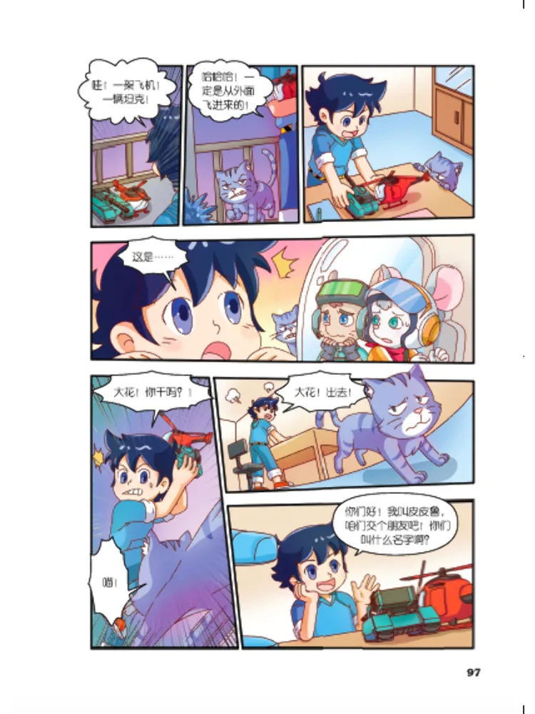 Book-Winshare Zheng Yuanjie's Four Great Famous Stories Comic Edition كاملة 4 مجلدات