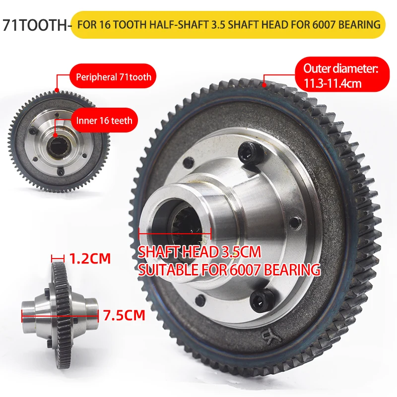 

Electric tricycle differential gear 71 teeth inside 16 teeth shaft head diameter 3.5 teeth pack