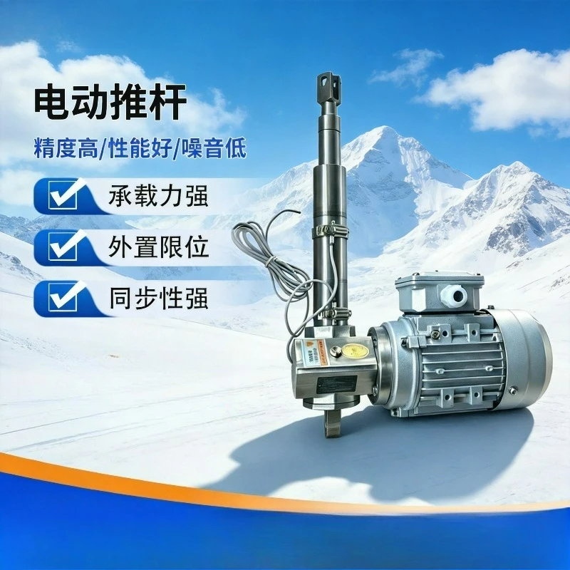 Synchronized Heavy‑Duty Linear Actuator Reciprocating Telescopic Push‑Rod Automation Electric Pusher