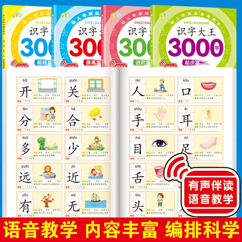 Vorschule Lernbuch 3000 Grundlagen chinesische Charaktere zi Bildung Alphabet isierung Bücher Kinder lesen Wortbuch Notizen Pinyin