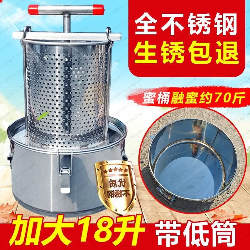 Large Capacity 18‑Liter Honey Press Stainless Steel Barrel Filter Fruit Vegetable Juice Extractor