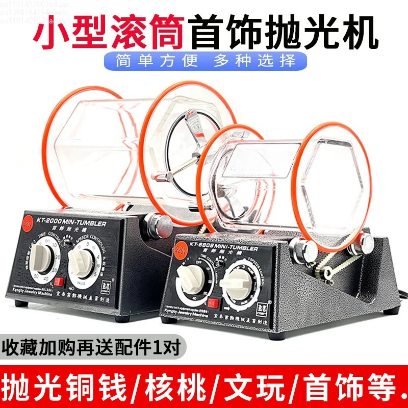 7gtool KD-1320T 11kg  Big Capacity Rotary Tumbler Barrel  Machine Jewelry Polishing /Buffing /Granding Tools  Equipment view 2