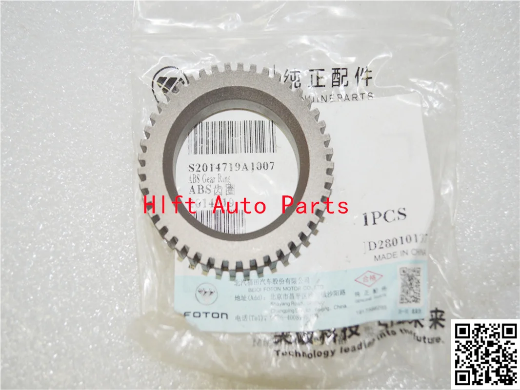 2014719 ABS gear ring，FOTON TUNLAND car use (price for 1pcs)