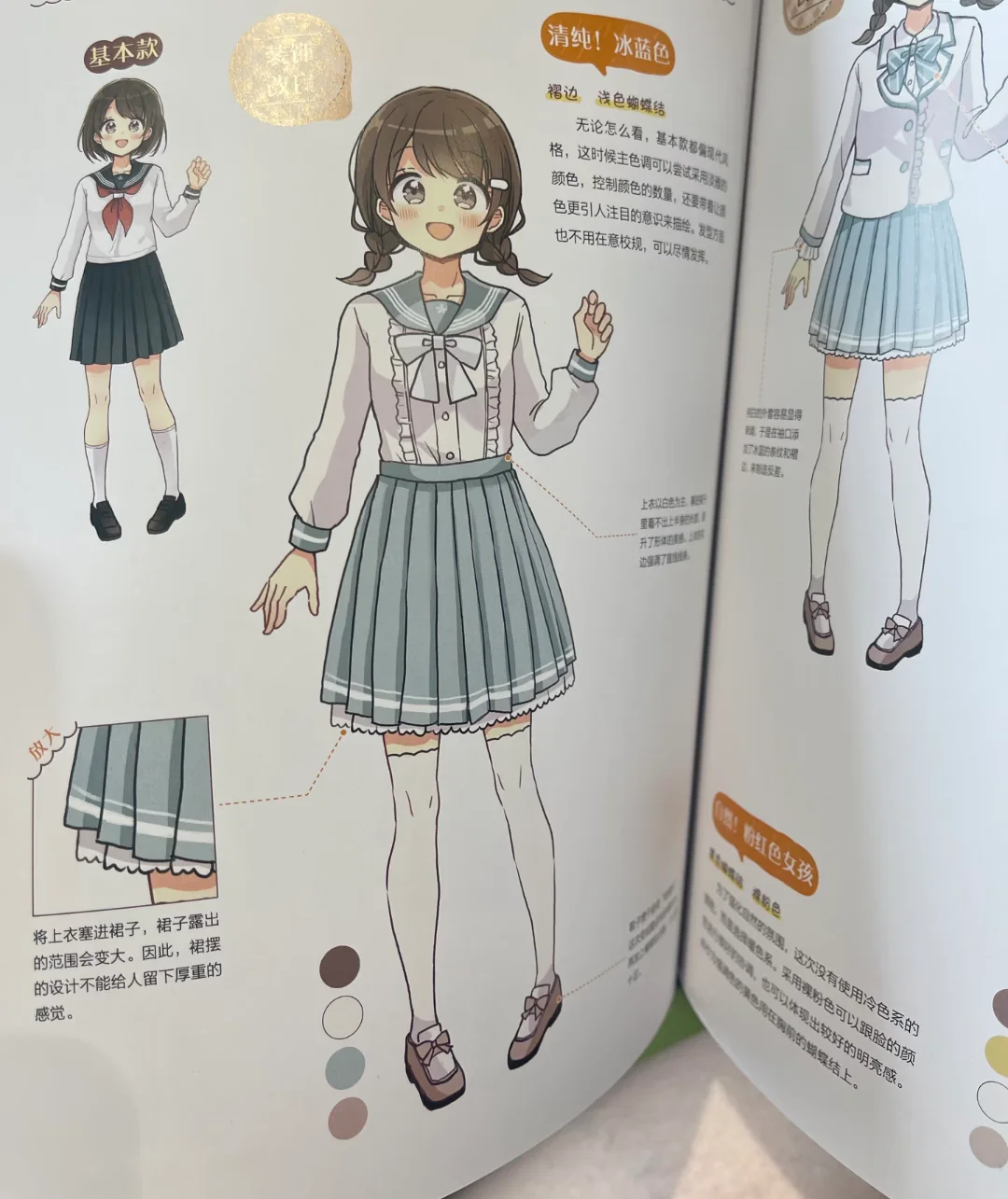 Fairy Tale Style Cute Outfits Art Book 51 Girls Costume Designs by Orin Sakura Anime Character Drawing Reference Book