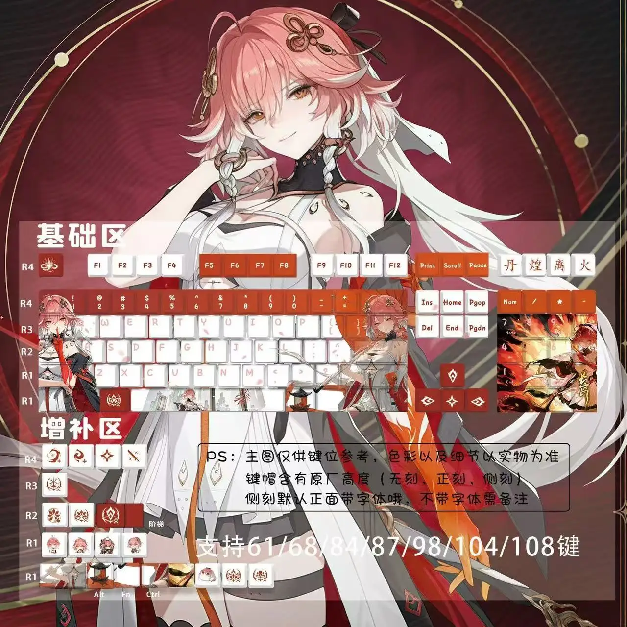 

120-клавиш ChagnLi Theme Wu Wa Custom Keycaps Chreey PBT Аниме Игры с боковым принтом Прозрачные милые механические колпачки для клавиатуры Dye-Sub