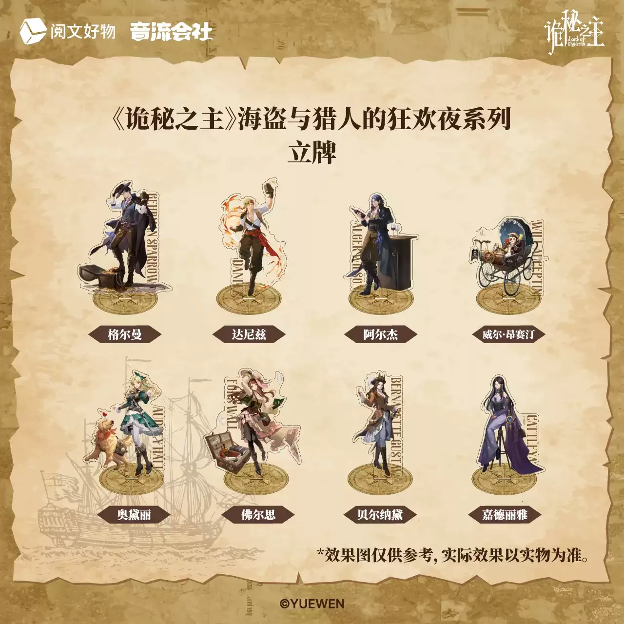 

Оригинальный стенд-подставка из серии «Повелитель тайн» × «Карнавальная ночь пиратов и охотников» с изображением персонажей, коврик для чашки, значок 10 см, коллекционный подарок