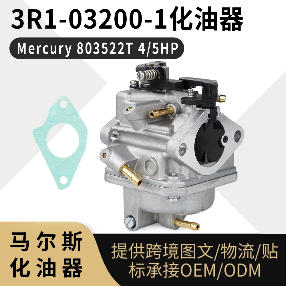 Mercury 803522T MFS4A 3R1-03200-1 Carburetor for 5HP Outboard Motor Engine Replacement