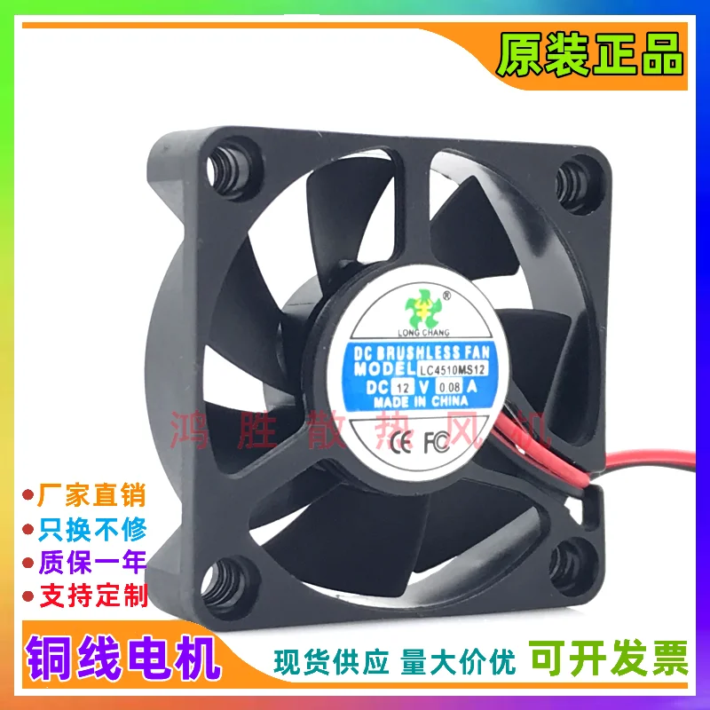 Fã de refrigeração longo do servidor de 2 fios da c.c. 12v 0.08a de chang lc4510ms12 45x45x10mm