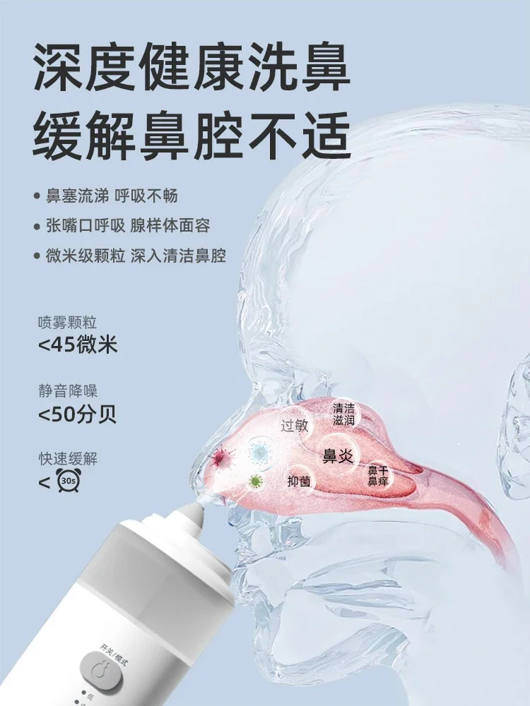 Electric spray nasal washer rhinitis cleaning household nasal washer