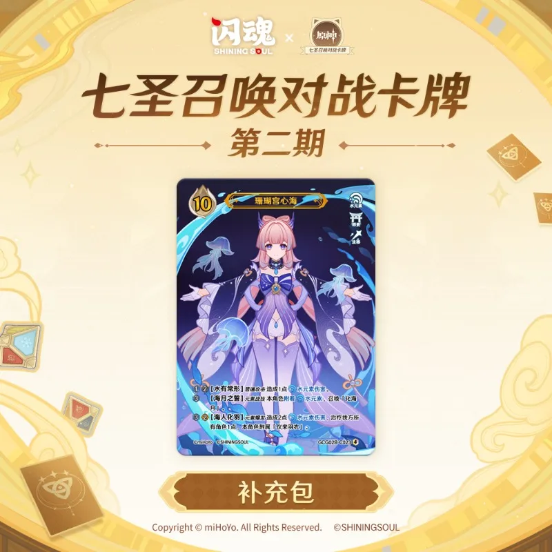 Kartenspaß Original Genshin Impact Genius Invokation Battle Cards Erweiterungspaket Serie 2 Sammelkarte Junge Anime Geschenkspielzeug