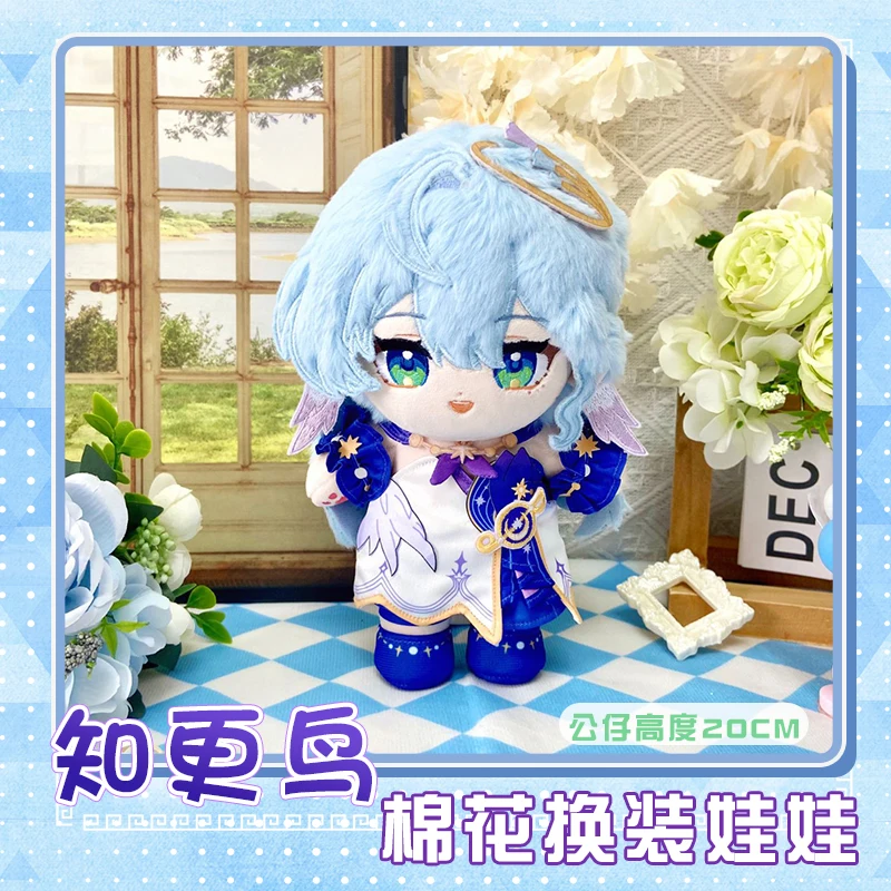 20cm Robin Dolls Game Honkai: Star Rail Cute Cotton Dress Up Plushies Doll Puppet Cosplay Prop Fans Gifts