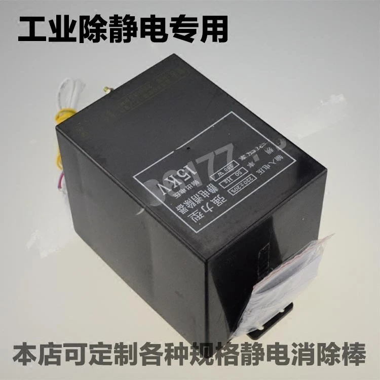 Eliminatore statico industriale forte 683 15KV macchina per la produzione di sacchetti pellicola carta tessuto non tessuto rimozione elettrostatica