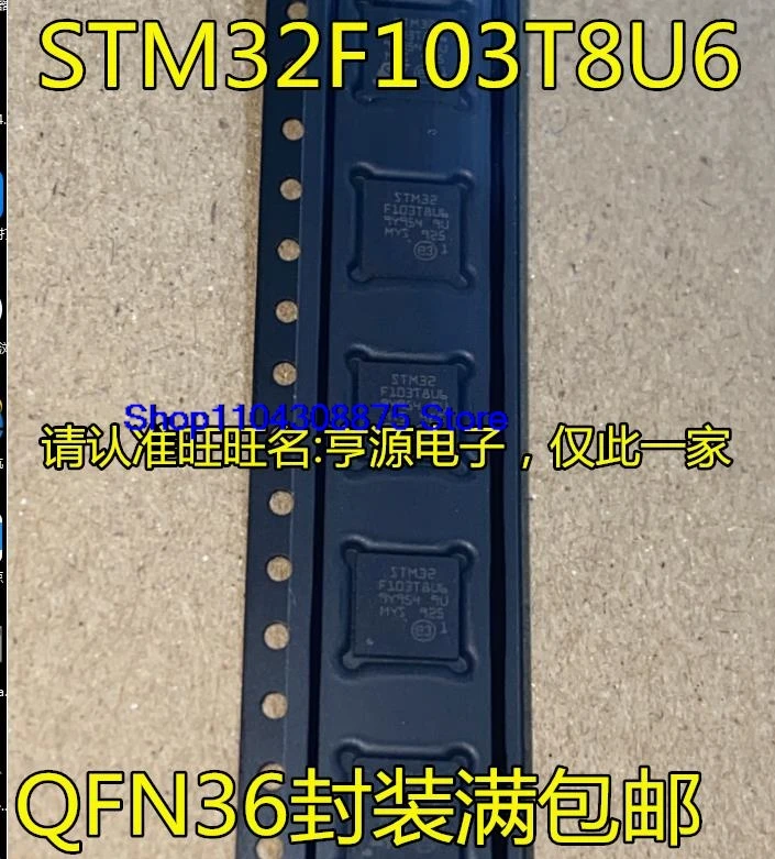 (5 шт./лот)GD32F103TBU6 STM32F103TBU6 STM32F103T8U6 CBU6 QFN36