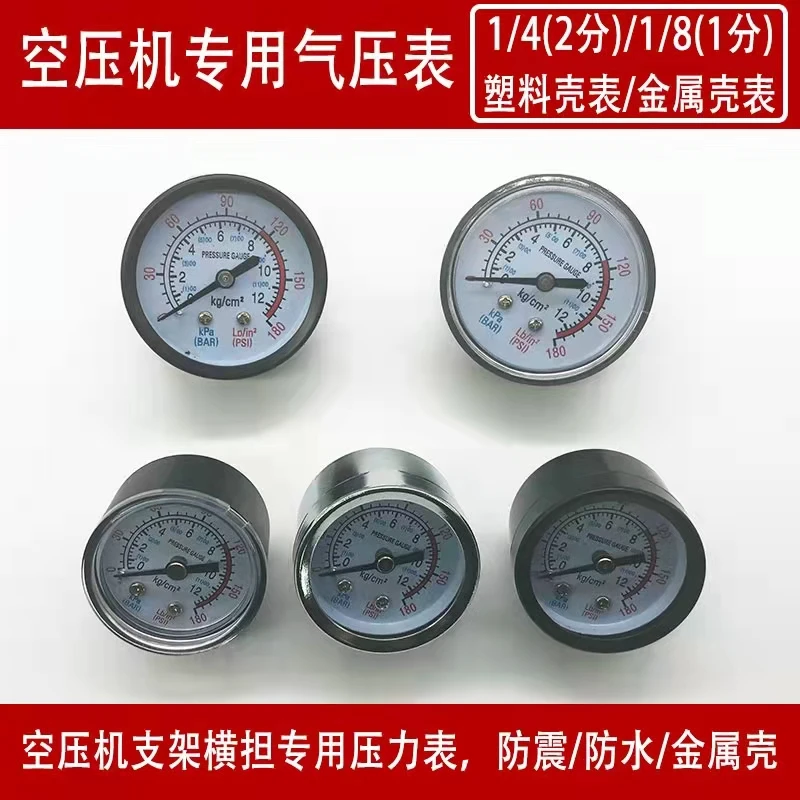 

Air compressor pressure barometer air pump accessories 1/8 1/4 axial precision gas meter Y40Y50 v