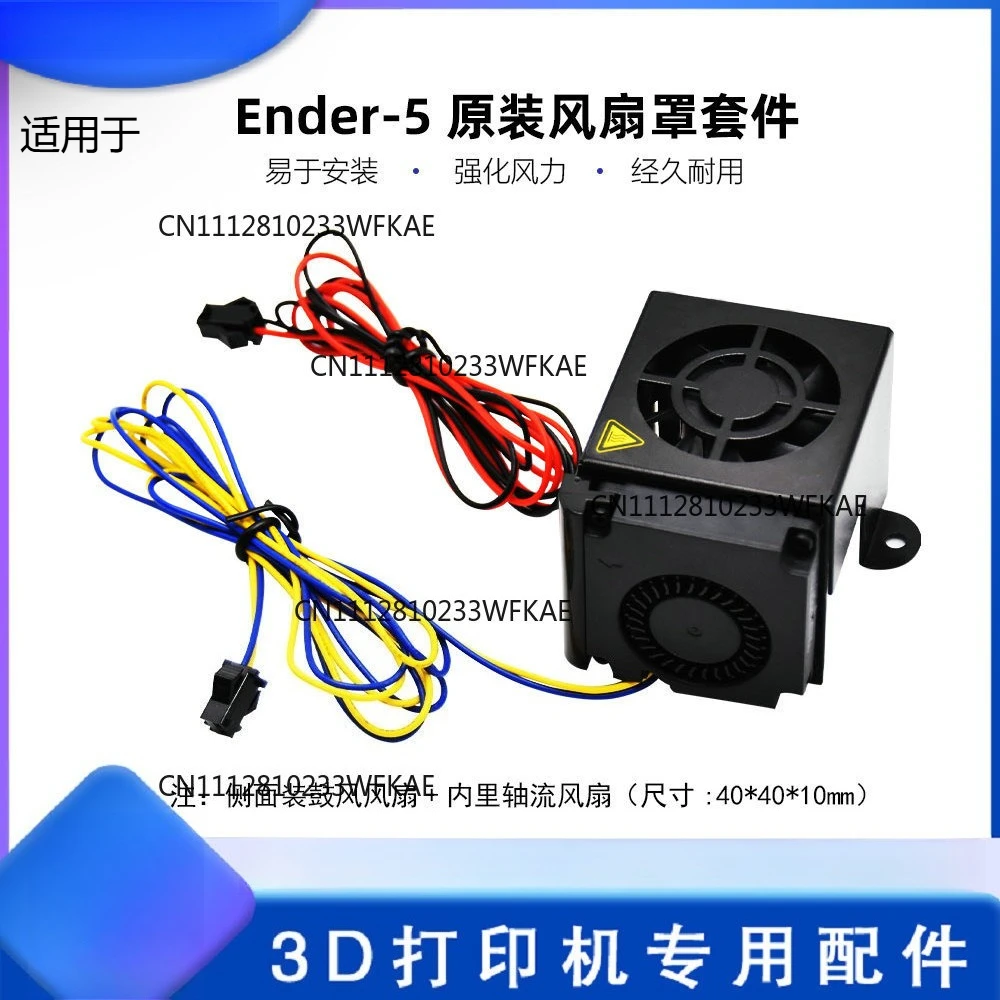 3D Printer Accessories for Ender5 Fan Kit with SM-2.54 Aircraft Head Terminals 24V1 Meter Cable Length