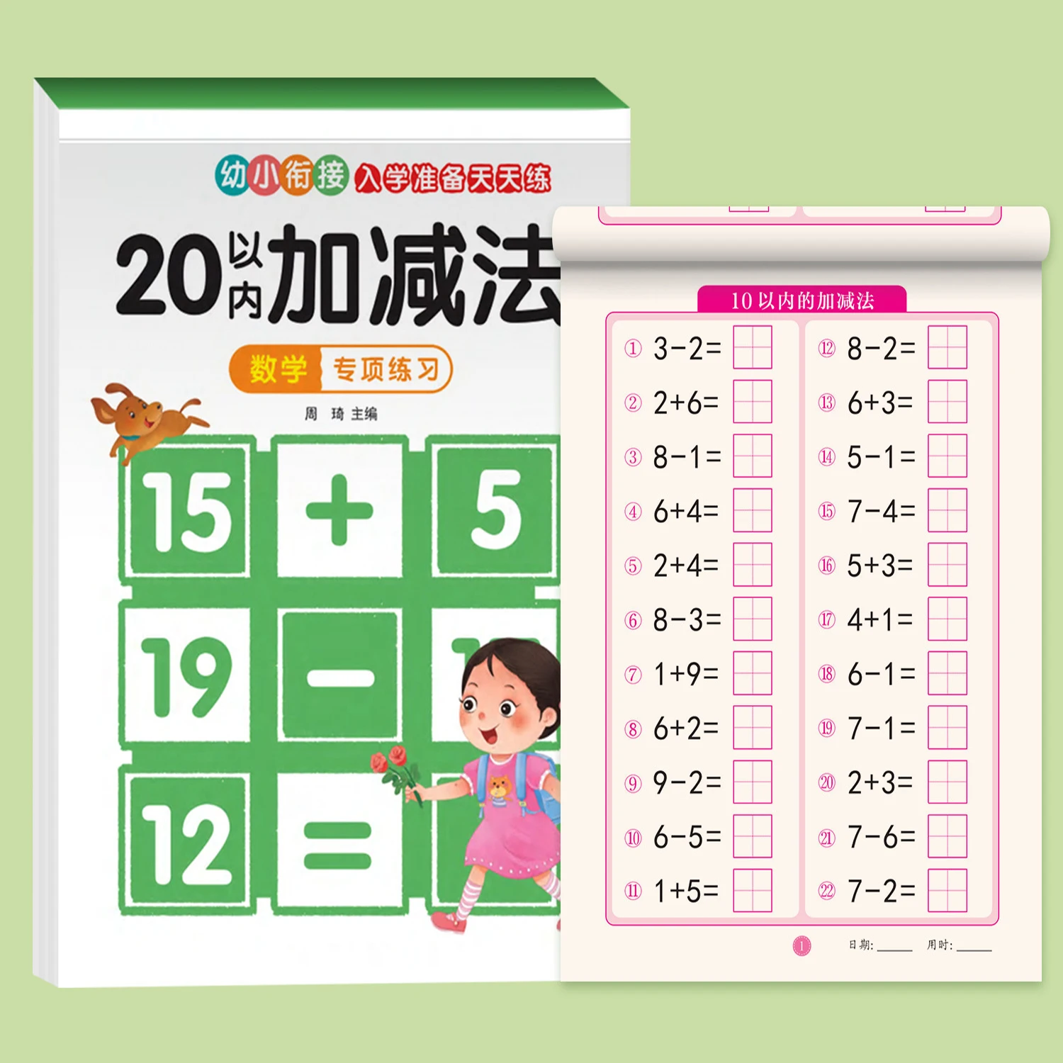 

Children's Learning Mathematics Workbook 46 Pages Addition Subtraction Handwritten Arithmetic Exercise Books