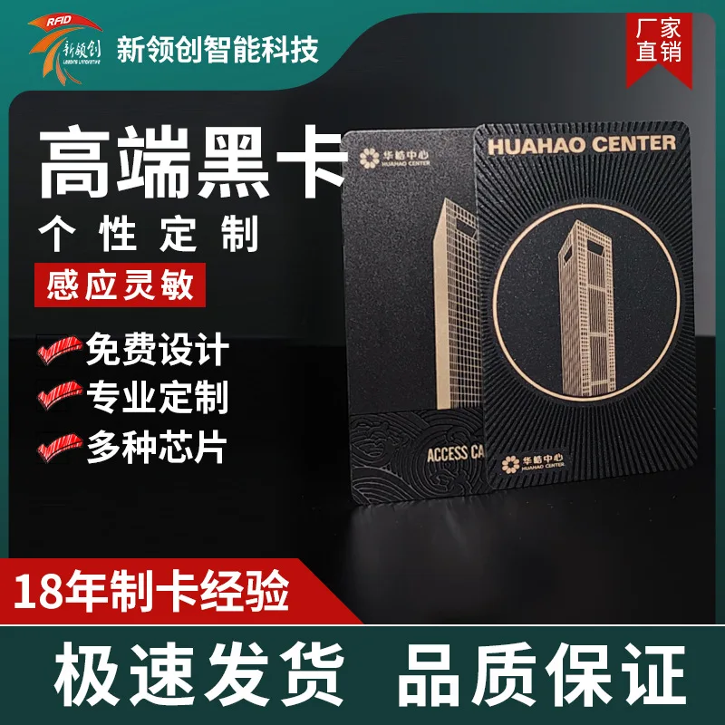 

Custom Factory Custom Hotel Community Access Card PVC Plastic Chip Card Children's Playground Card Membership Ca