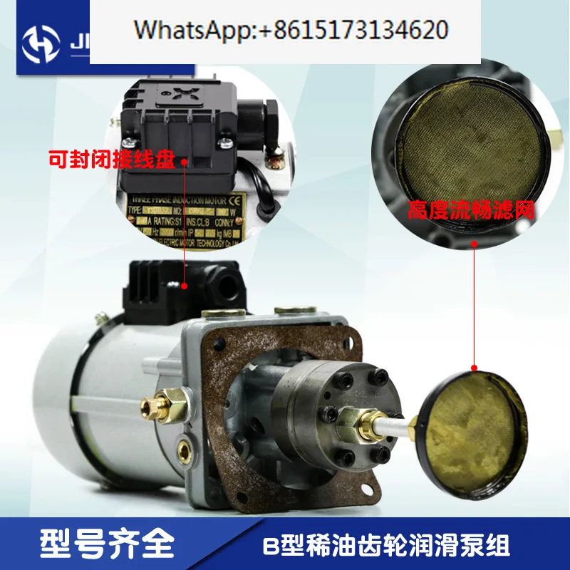 B250C thin oil gear lubrication pump set 380VB250FB500FB500CB500H three wave model