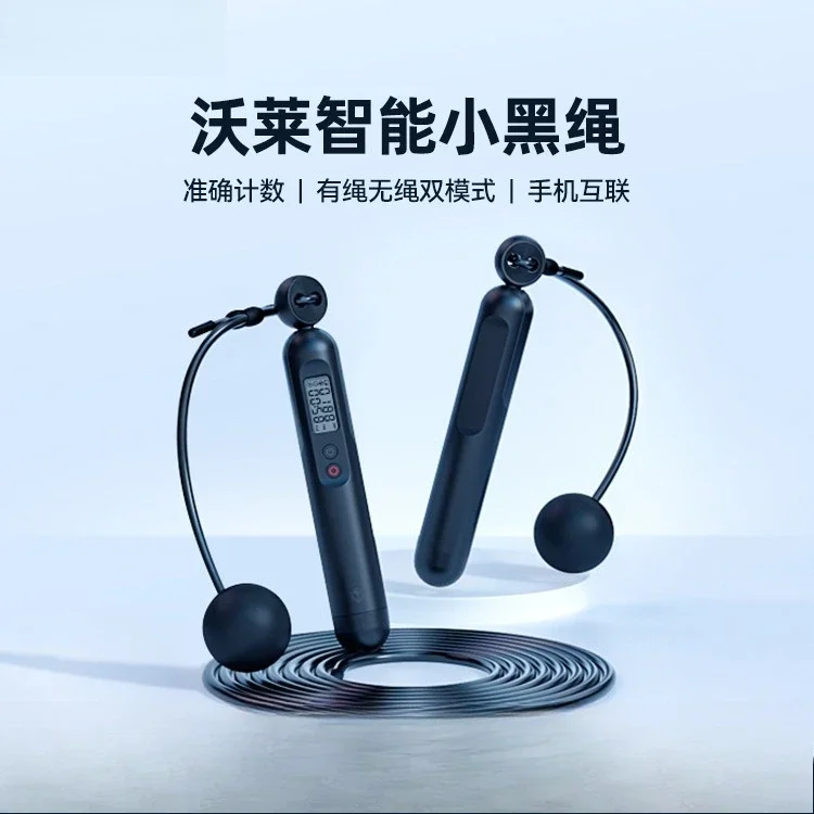 Smart Counting Cordless Skipping Rope Professional Sports Fitness Adult Student Skipping Rope Sporting Goods