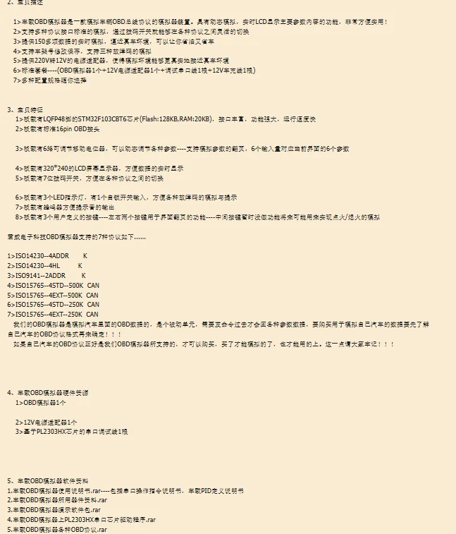 

Английская версия Симулятор OBD автомобиля ECU J1939 Симулятор ELM327 Тестирование и разработка