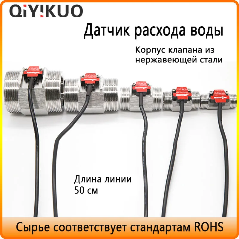 Aço inoxidável Sensor Medidor de Fluxo Eletromagnético, Detecção de Alta Precisão, DN15, DN20, DN25, DN32, DN40, DN50, S304