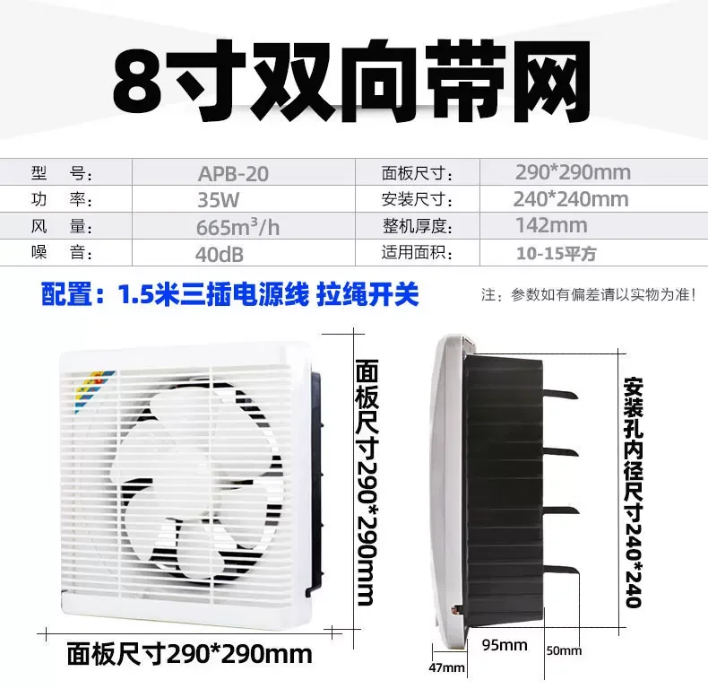 1pcs Ventilation fan Window exhaust  Household Kitchen bathroom