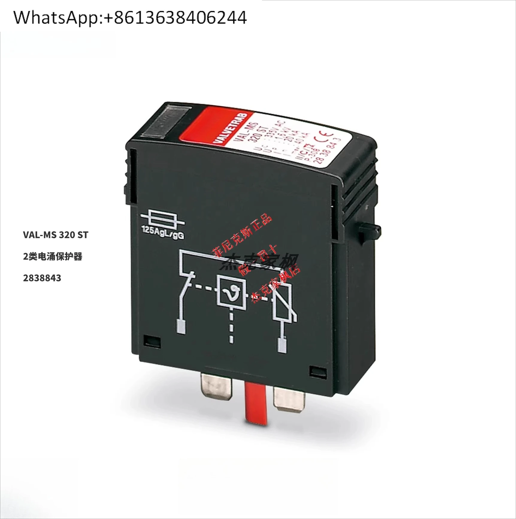 

Class 2 Surge Protector VAL-MS 320 ST- 2838843 New Origi·nal