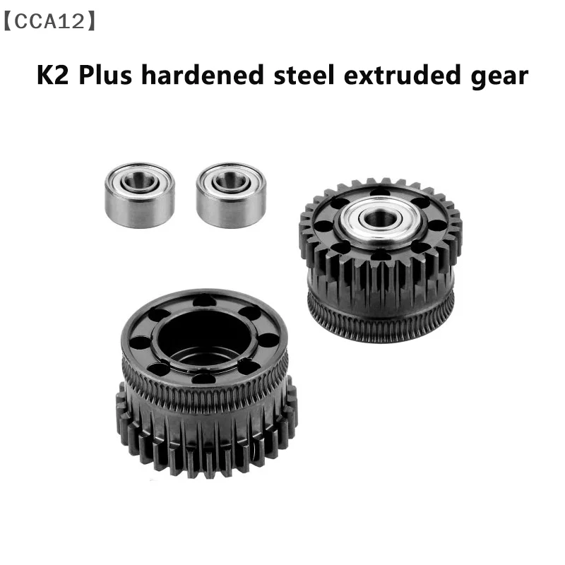 

Upgrade EXtruder Gear Kit For Creality K2 Plus All Metal Filament Drive Gear Extruder Nickel Plated DLC Coating 3D Printer Part