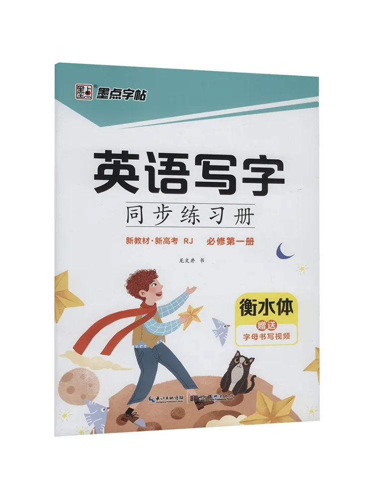 

Book-Winshare English Writing Synchronized Work Compulsory Volume 1 Rj