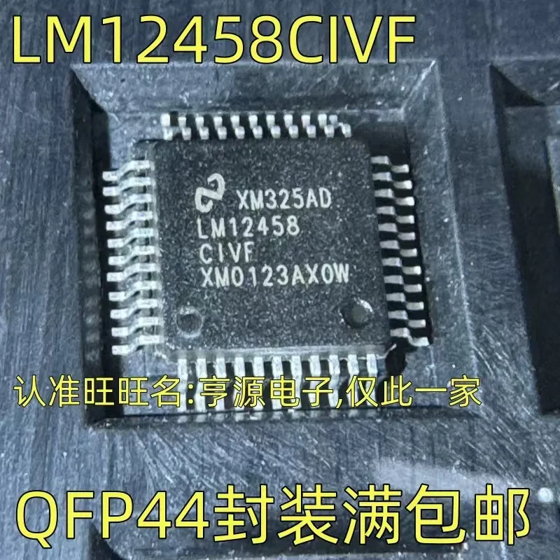 1-10 Uds LM12458CIVF LM12458 QFP-44