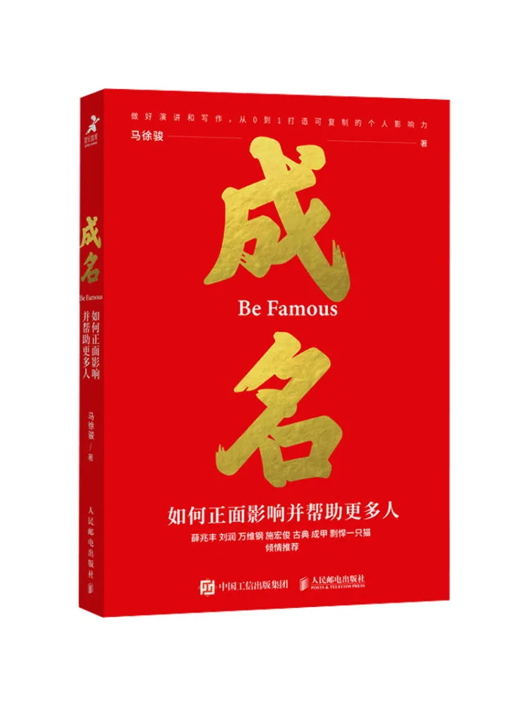 

Book-Winshare How To Positively Influence and Help More People