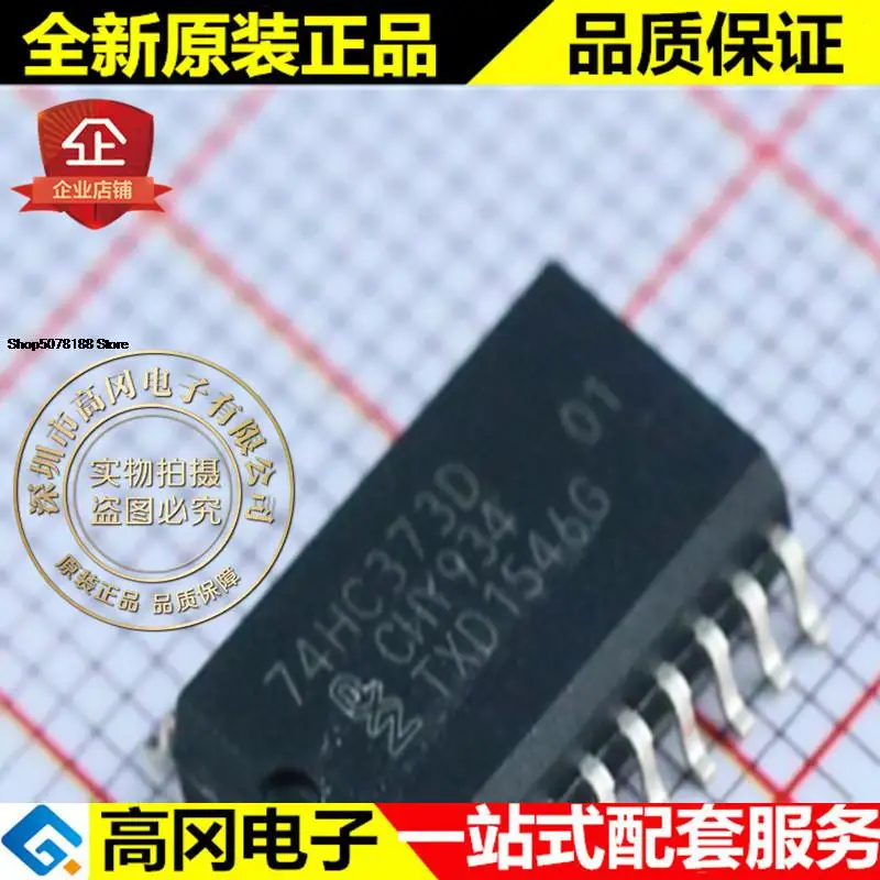 

5 шт. 74HC373D 74HC373 SOP20